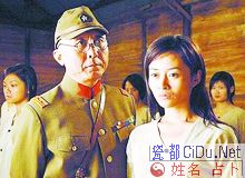 《江塘<em>集中营</em>》<em>剧情</em>、剧照、分集介绍