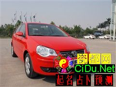 ��һ���µĽ�����POLO������ɶȶԱ�