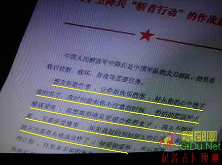 电视剧垂直打击穿帮绝密文件是流行歌曲(组图)