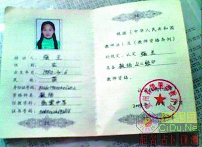 Ů�Ӽٰ绳�н�ʦ��ͷ���� ���߸��ٽҴ�ƭ��
