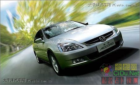 accord
