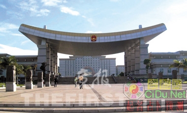 �п�ԺԺʿ�ع�ȫ�������ݻ�����(ͼ)