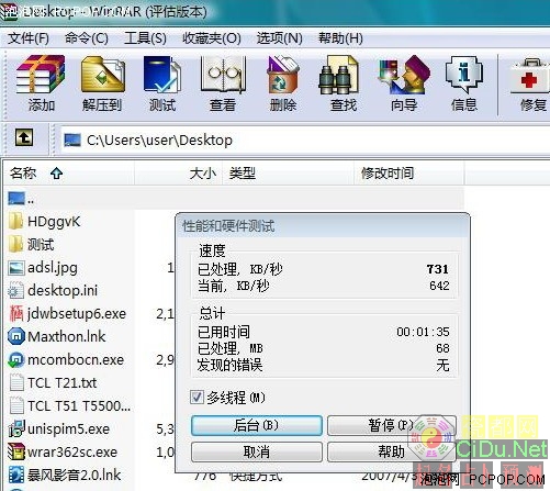 512M����1G��&nbsp;Vista�ڴ����ܶԱȲ���