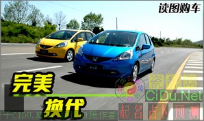 FIT vs YARIS