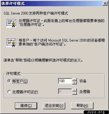 Sql Server 2000��װͼ��ʮ��