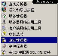 Sql Server 2000��װͼ��ʮ��