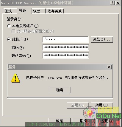 ���ܱض���ΪSERV-U�����ȫ��FTP���ã�ͼʮ��