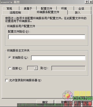 ���ܱض���ΪSERV-U�����ȫ��FTP���ã�ͼʮ��