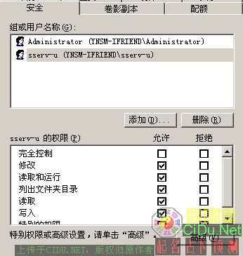 ���ܱض���ΪSERV-U�����ȫ��FTP���ã�ͼʮ����