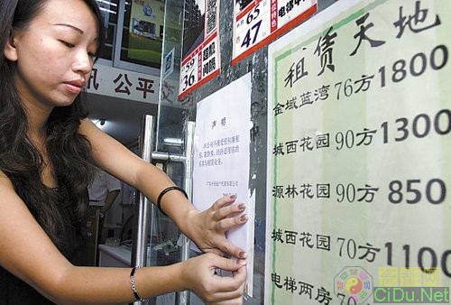 2009��9�£����������ķ���۸����������� ����ͼƬ����տ���� 