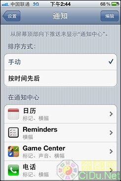 ����iPhone5!�༭ˢ������ƻ��iOS 5ϵͳ