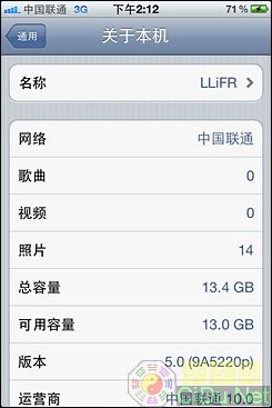 ����iPhone5!�༭ˢ������ƻ��iOS 5ϵͳ