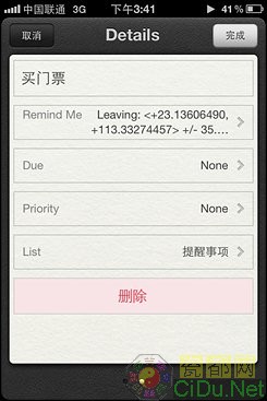 ����iPhone5!�༭ˢ������ƻ��iOS 5ϵͳ