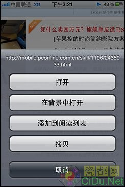 ����iPhone5!�༭ˢ������ƻ��iOS 5ϵͳ