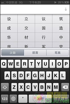 ����iPhone5!�༭ˢ������ƻ��iOS 5ϵͳ