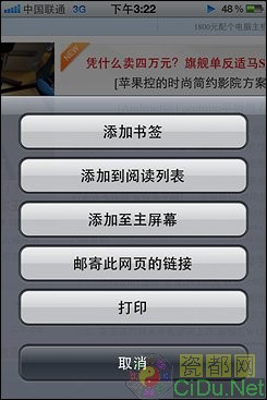 ����iPhone5!�༭ˢ������ƻ��iOS 5ϵͳ