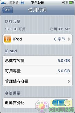 ����iPhone5!�༭ˢ������ƻ��iOS 5ϵͳ