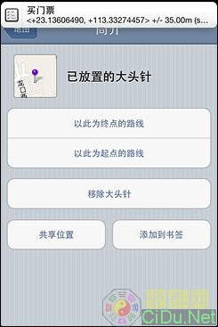 ����iPhone5!�༭ˢ������ƻ��iOS 5ϵͳ